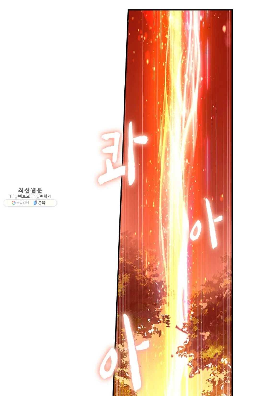 사신 영웅전: 바보 마법사 영웅이 되다 156화 58