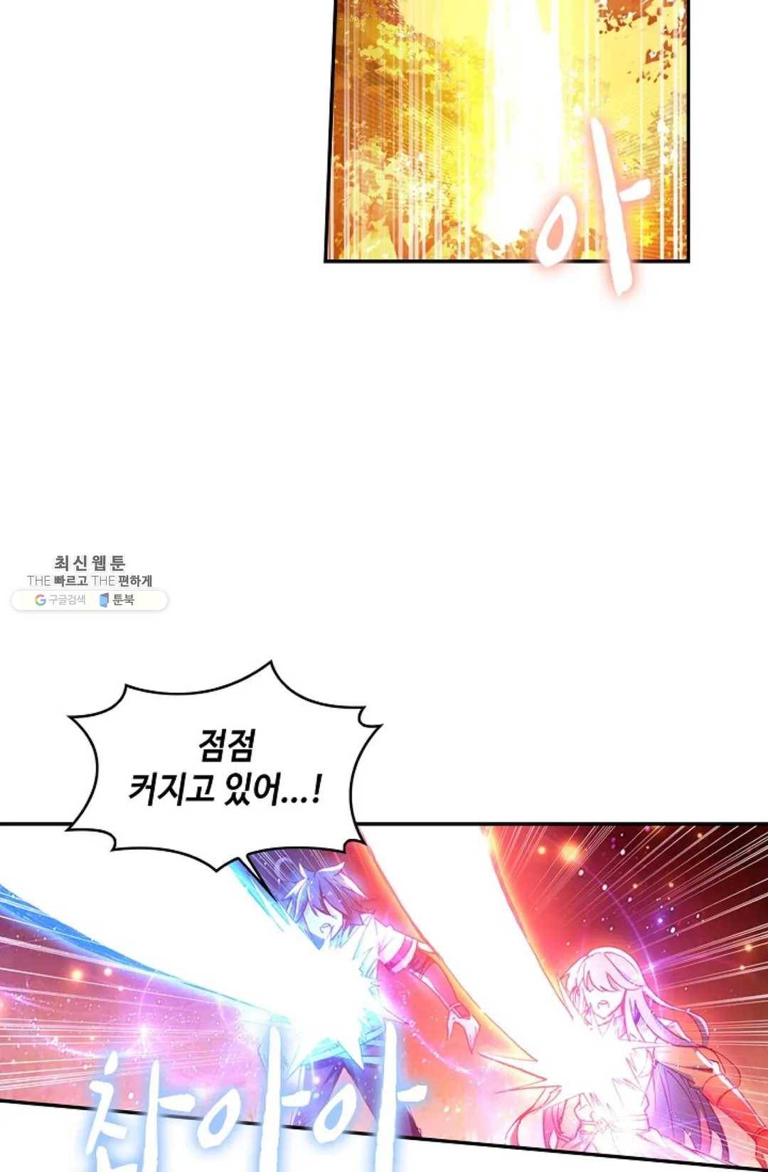 사신 영웅전: 바보 마법사 영웅이 되다 156화 59