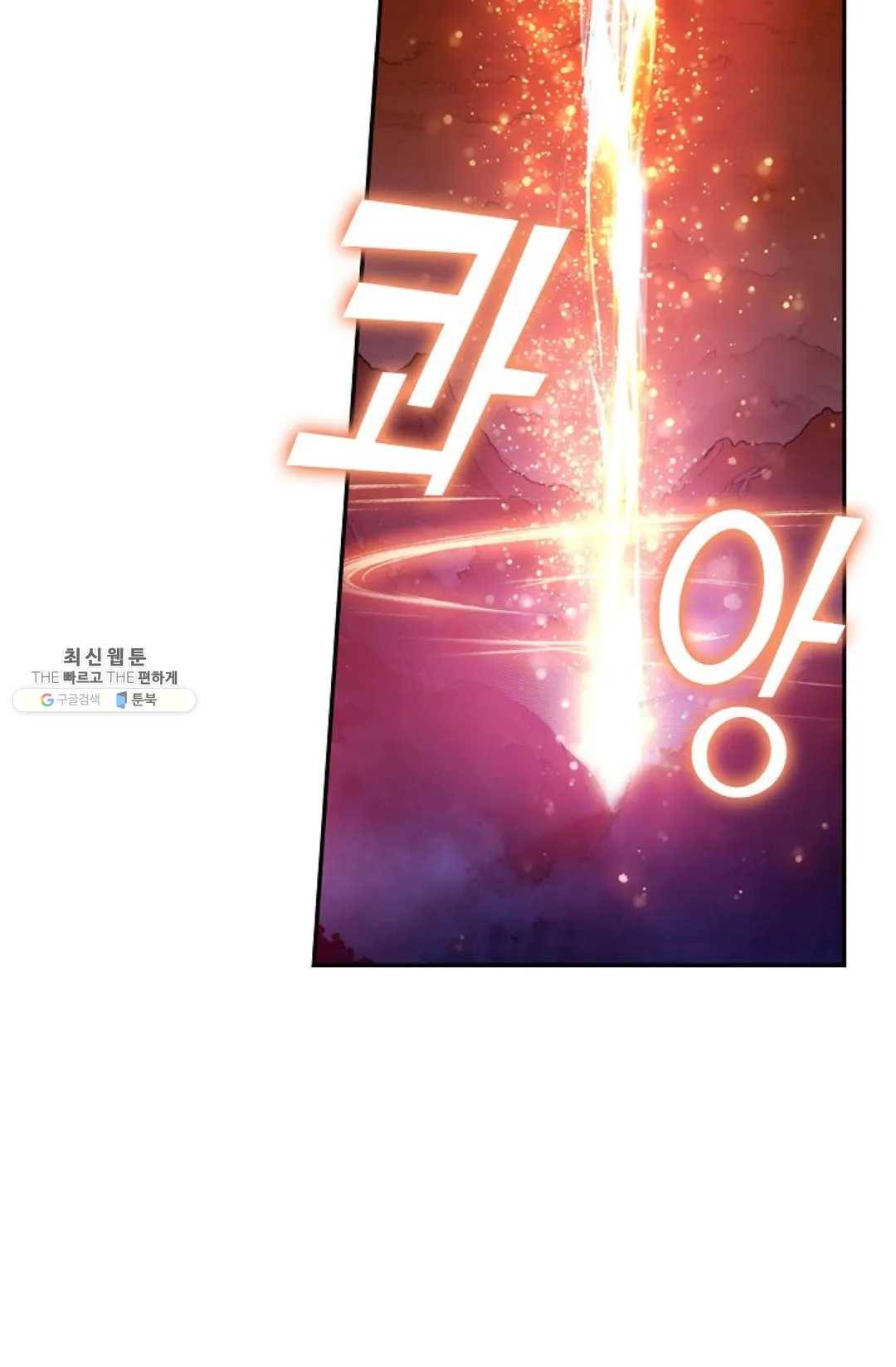 사신 영웅전: 바보 마법사 영웅이 되다 156화 62