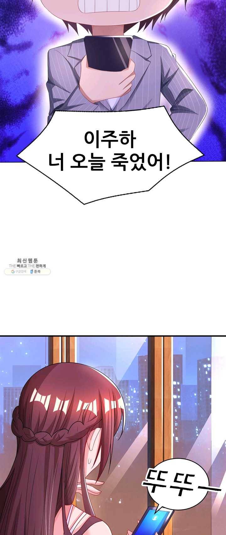 대표님 꼭 안아주세요 67화 4