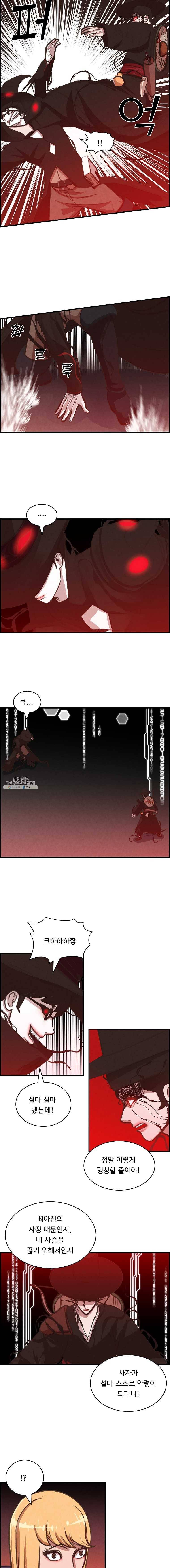 저승사자 온라인 42화 6