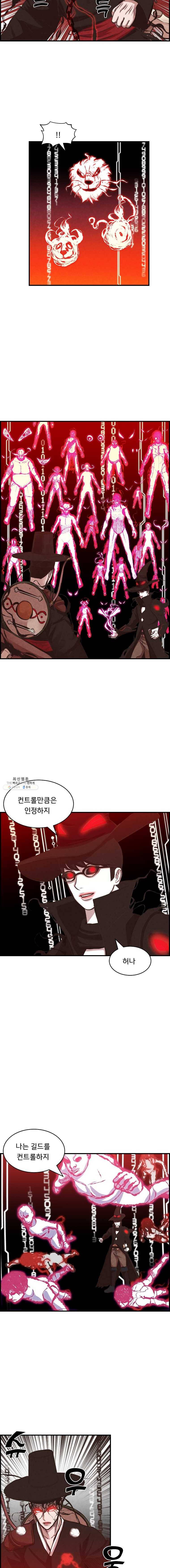 저승사자 온라인 42화 9