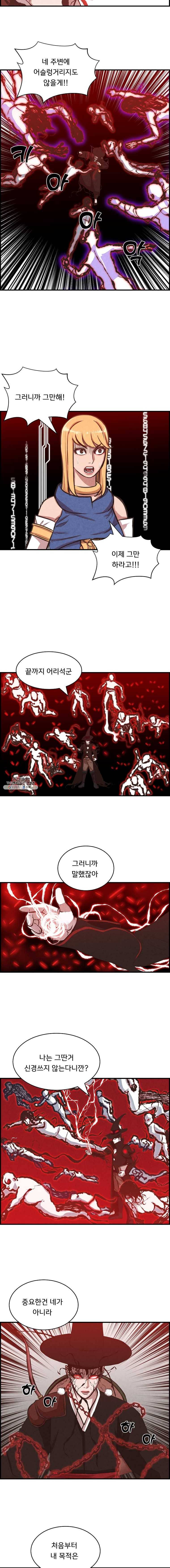 저승사자 온라인 42화 12