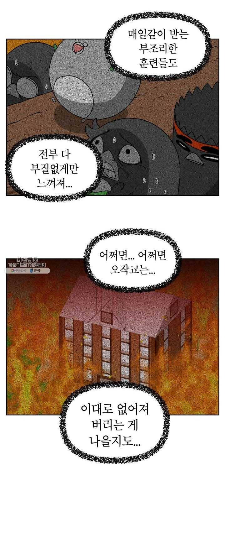 조국이 당신을 원한다 시즌2 14화 2