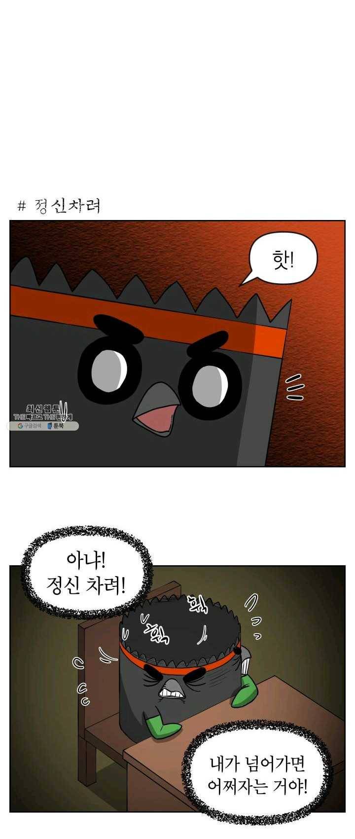 조국이 당신을 원한다 시즌2 14화 3