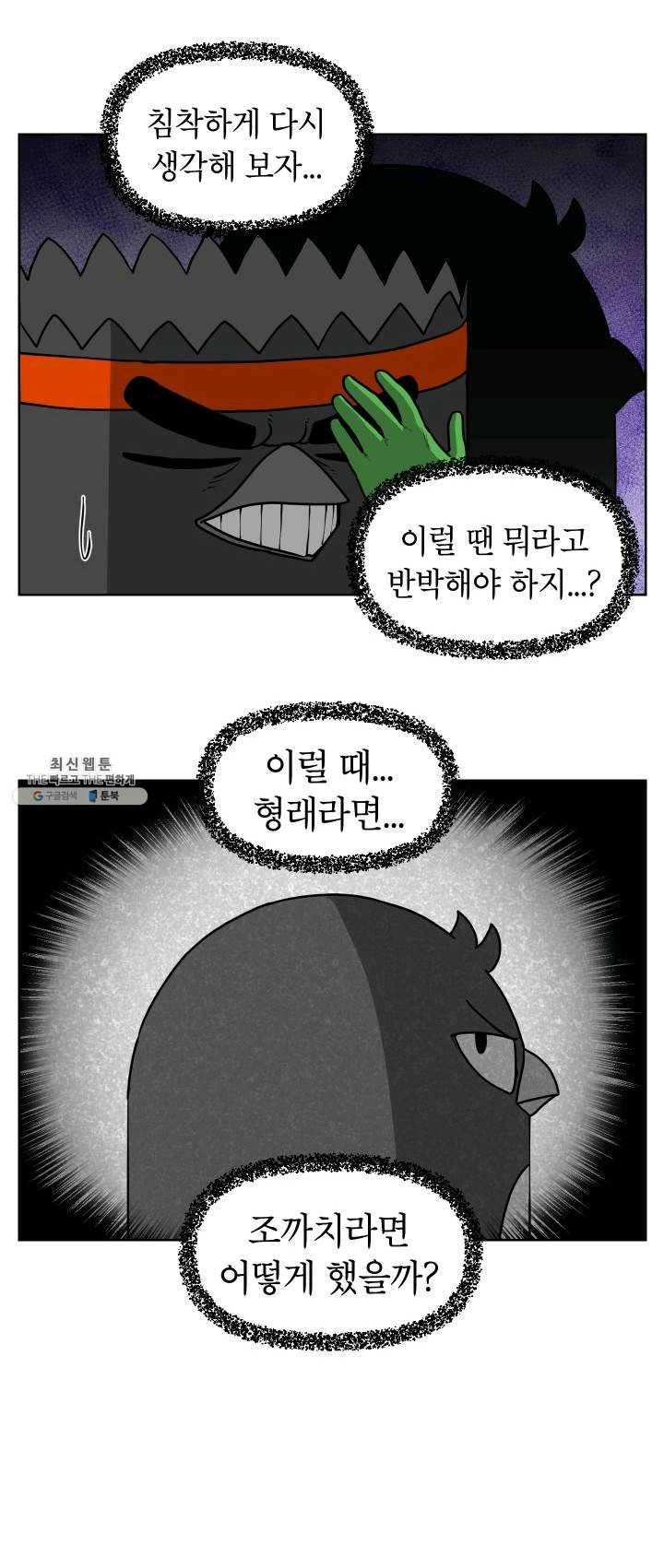 조국이 당신을 원한다 시즌2 14화 4