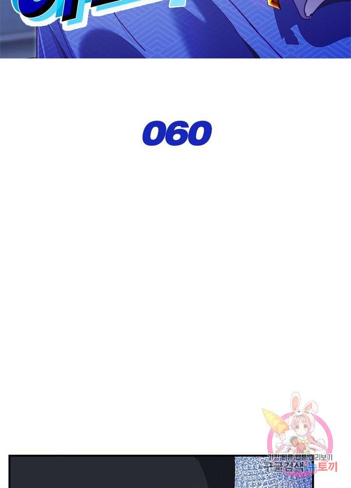 이세계에서 머리로 하드캐리 60화 2