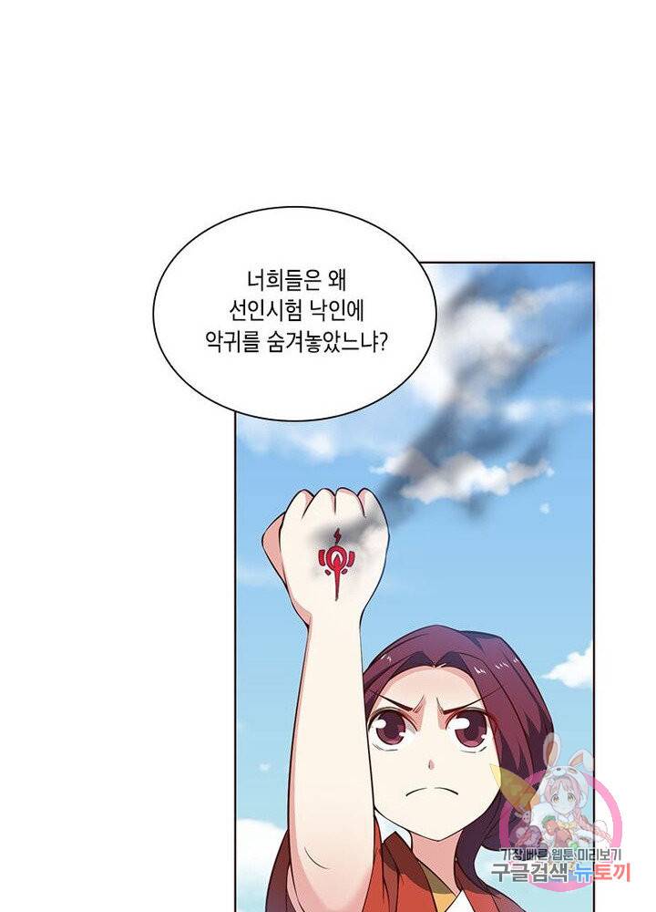 이세계에서 머리로 하드캐리 60화 5