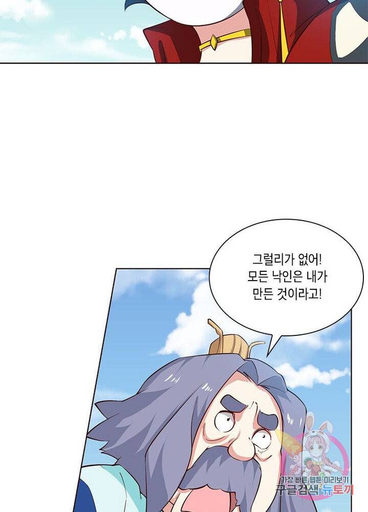 이세계에서 머리로 하드캐리 60화 8