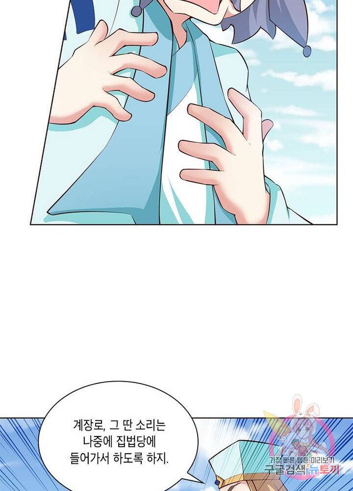 이세계에서 머리로 하드캐리 60화 9
