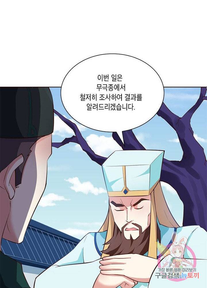 이세계에서 머리로 하드캐리 60화 12