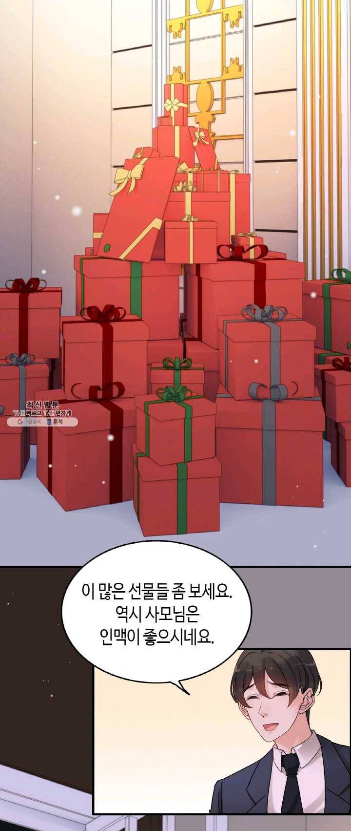 속도위반 대표님과 계약 아내 277화 2