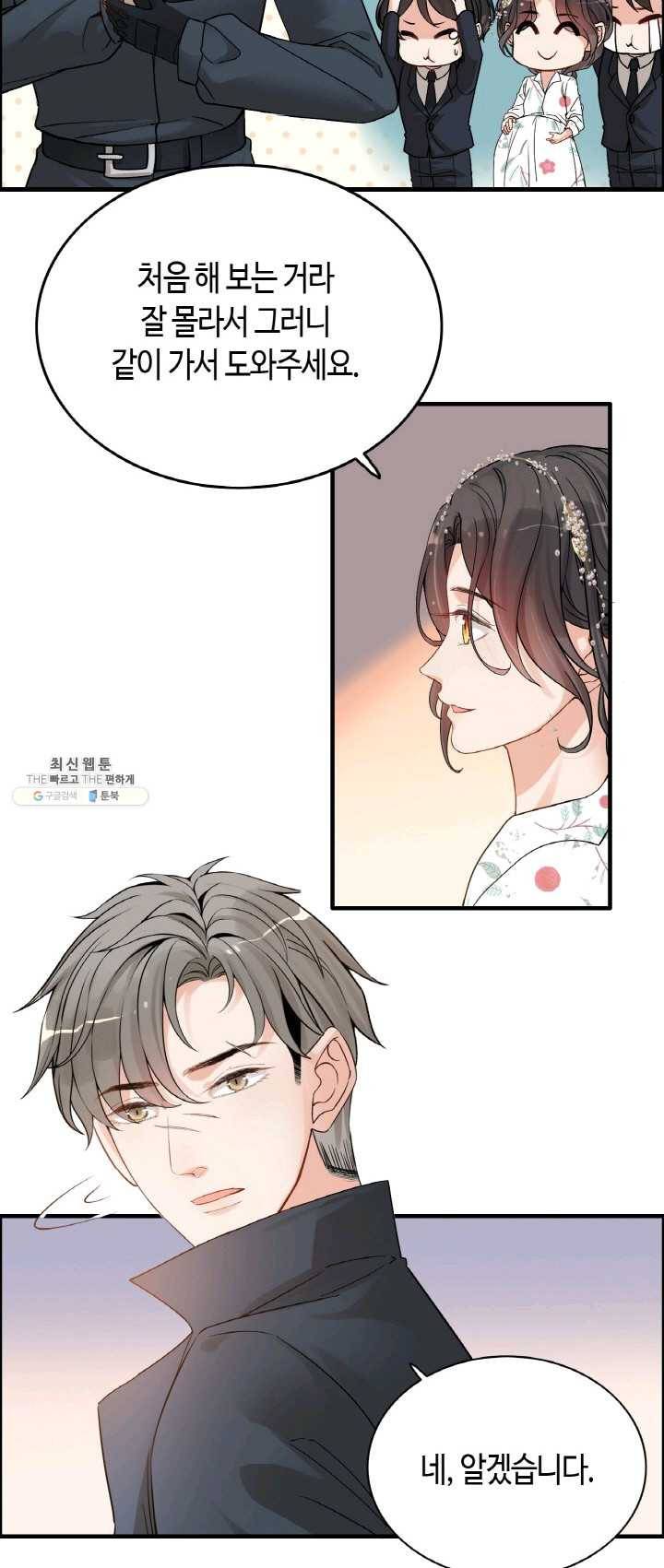 속도위반 대표님과 계약 아내 277화 7