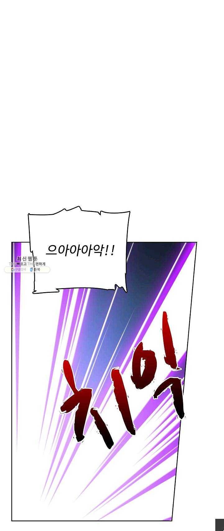 전직법사 448화 1