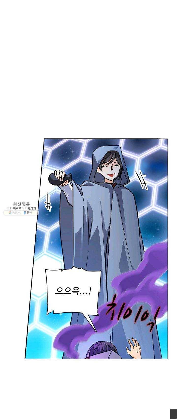 전직법사 448화 2