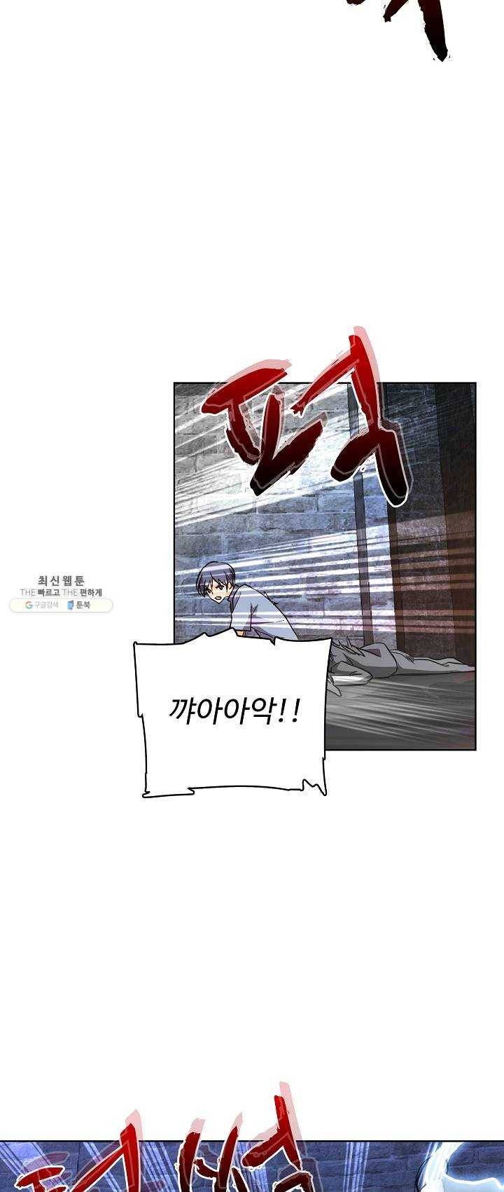 전직법사 448화 6