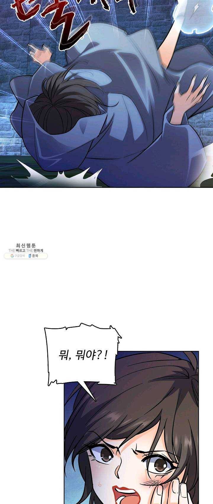 전직법사 448화 7