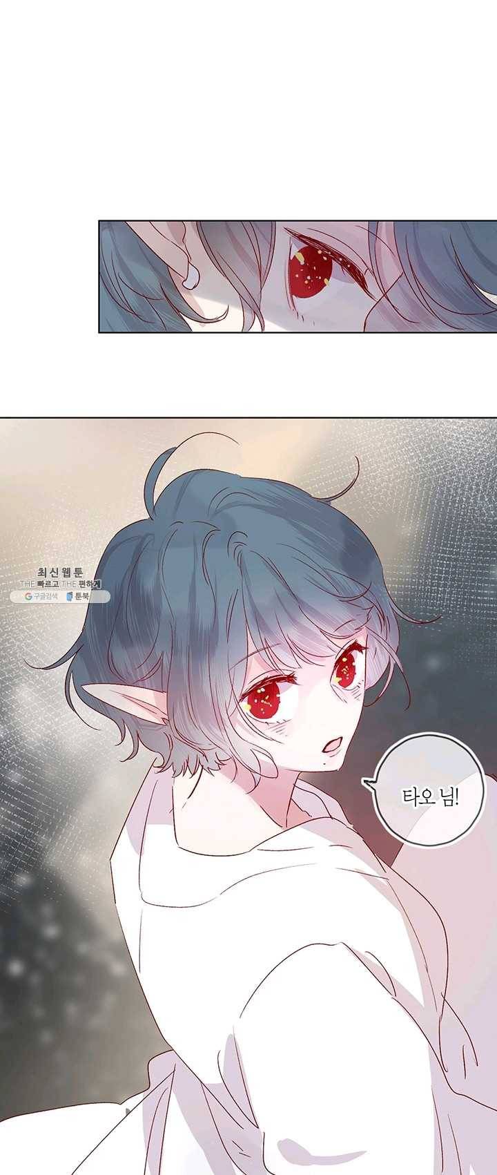 잡아먹지 마세요 도깨비님! 64화 5