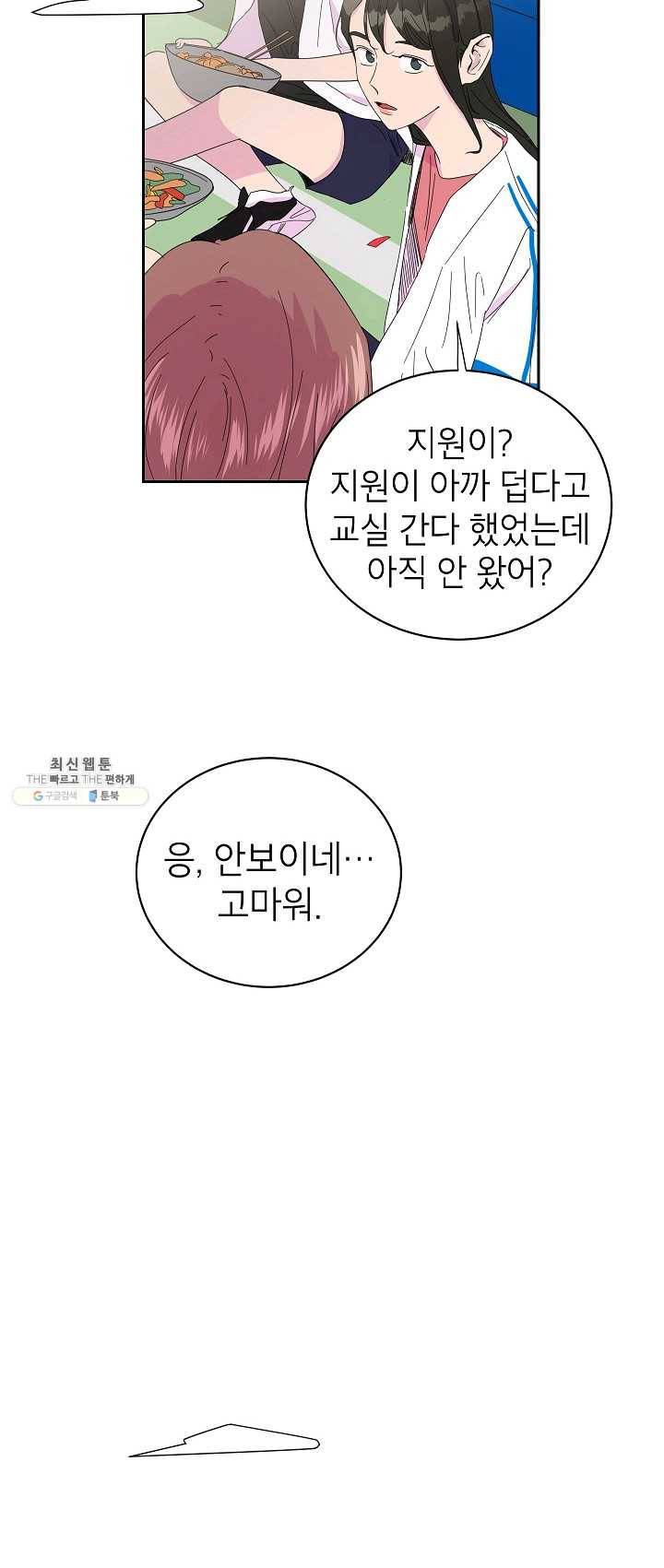 관계지침 26화 2