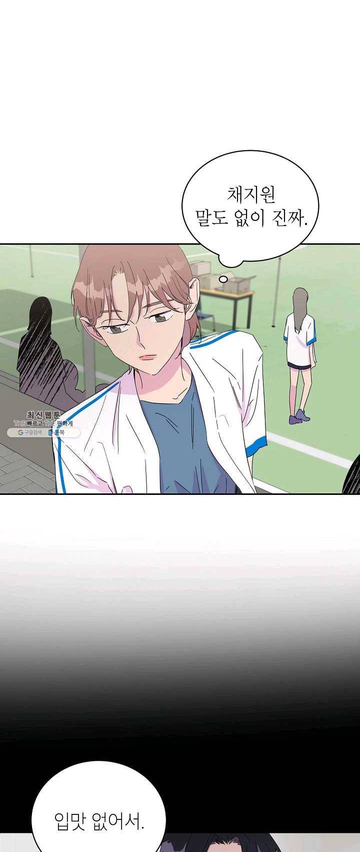 관계지침 26화 3