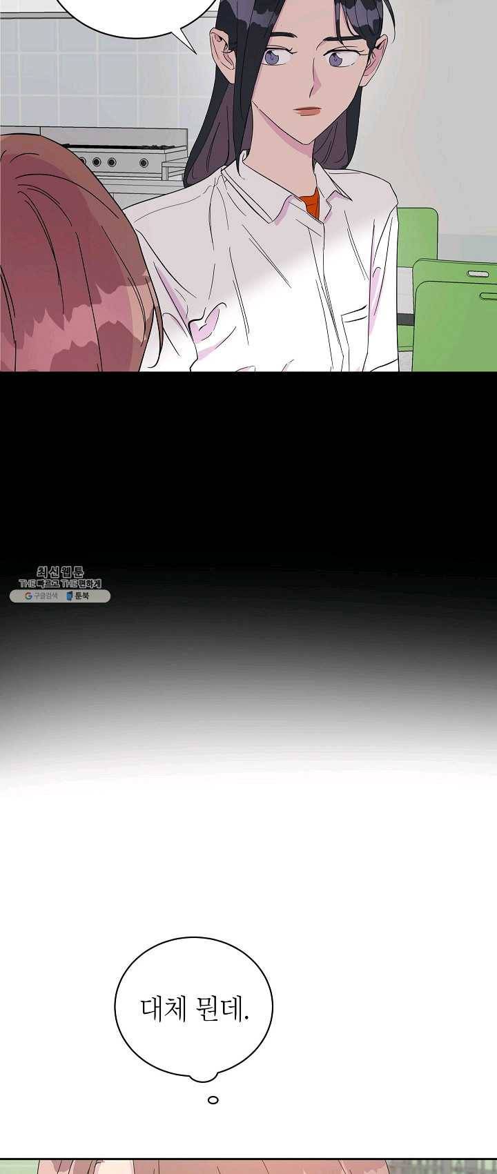 관계지침 26화 4