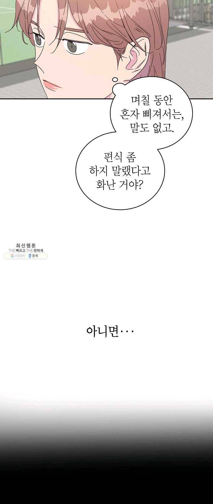 관계지침 26화 5