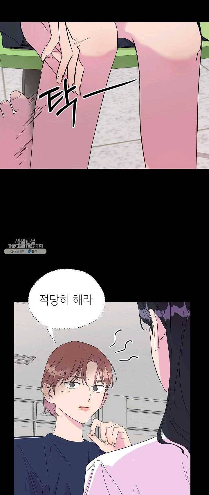 관계지침 26화 6