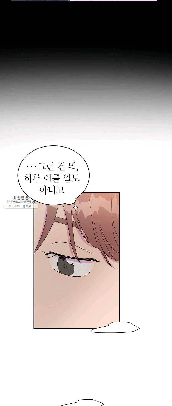 관계지침 26화 7