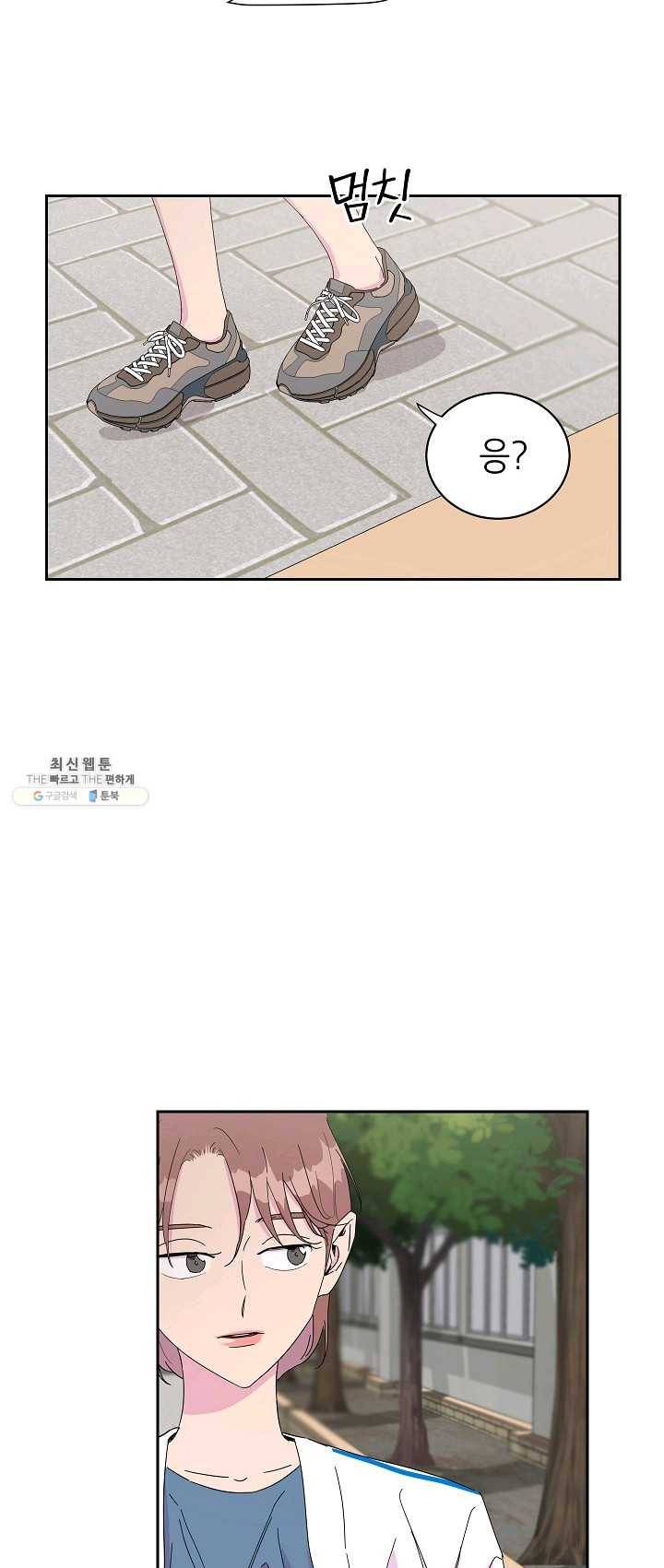 관계지침 26화 8