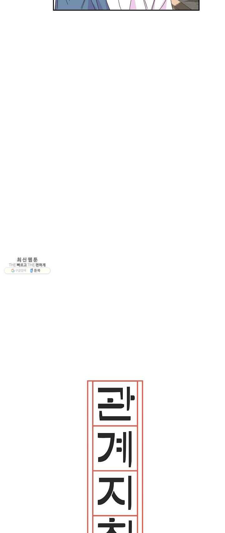 관계지침 26화 9