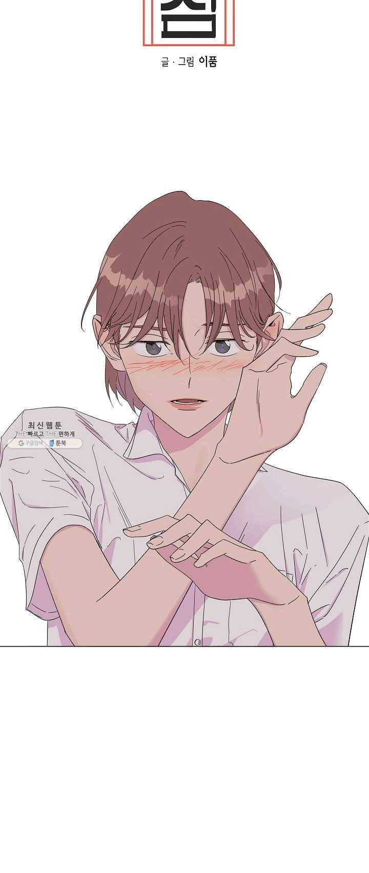 관계지침 26화 10