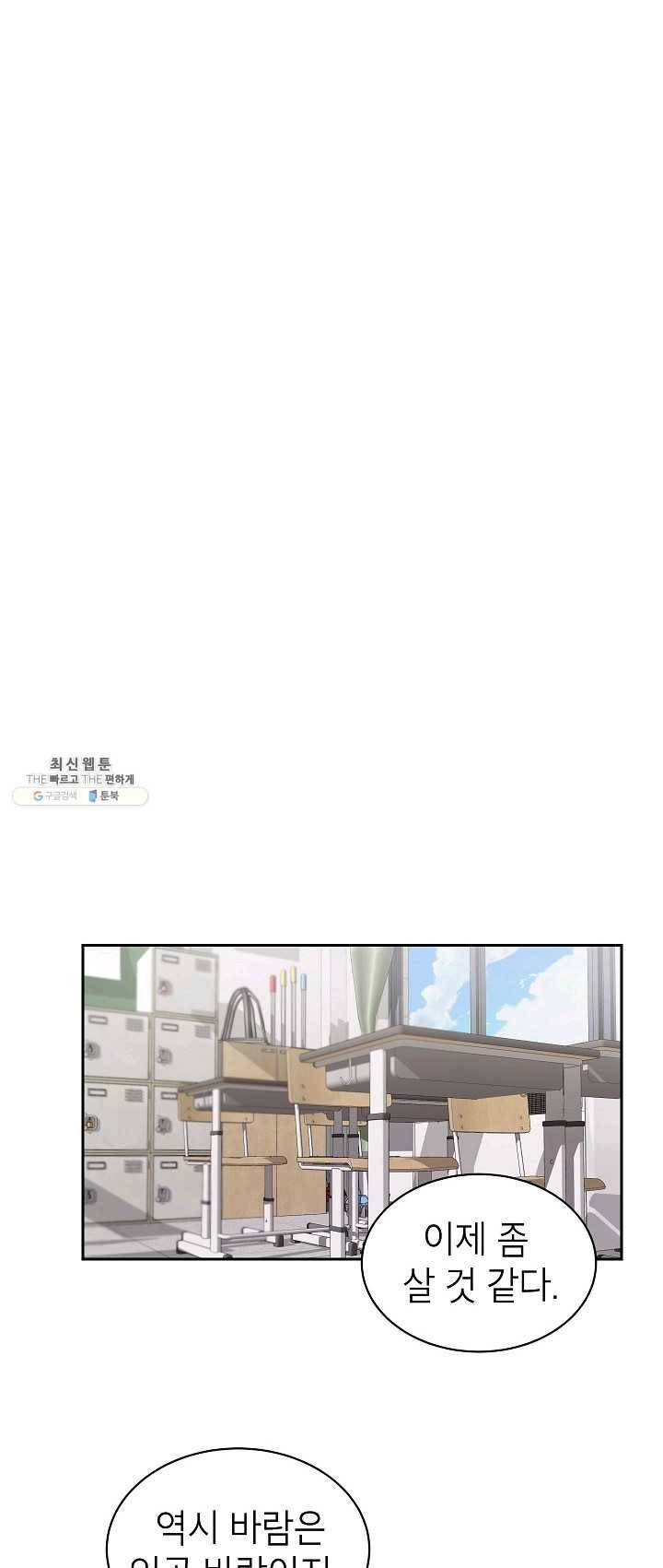 관계지침 26화 11