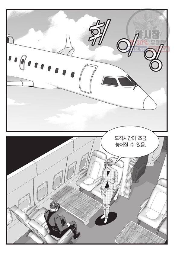 도시정벌 11부 144화 6