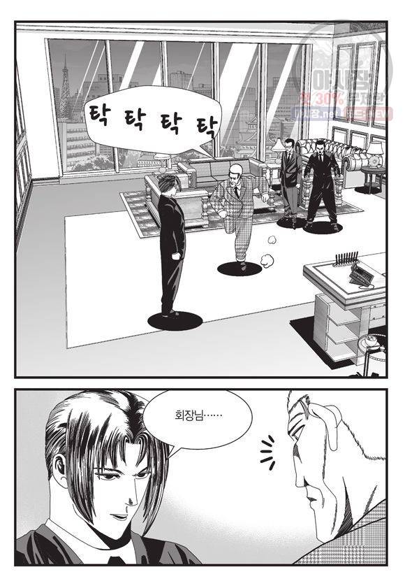 도시정벌 11부 144화 12