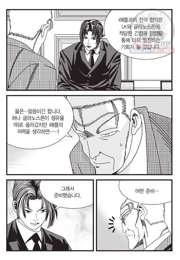 도시정벌 11부 144화 16