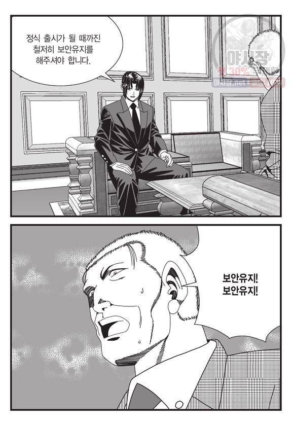 도시정벌 11부 144화 22