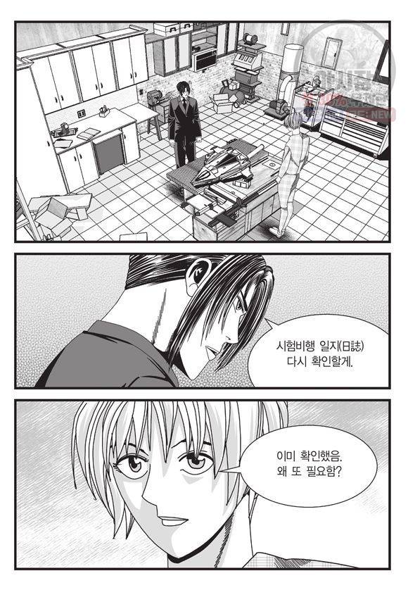 도시정벌 11부 144화 26