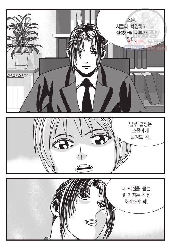 도시정벌 11부 144화 50