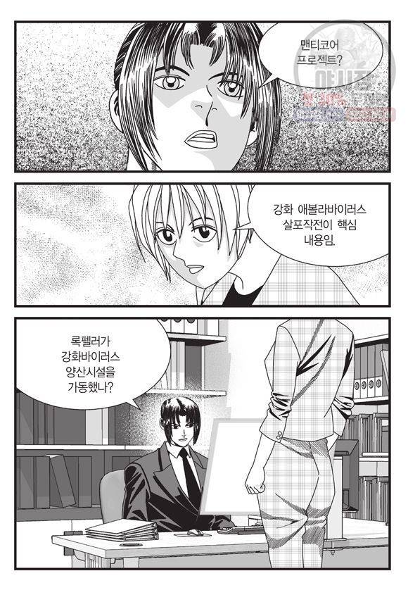 도시정벌 11부 144화 52