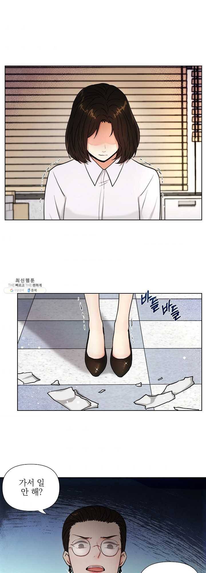 위험한 남자 3화 1