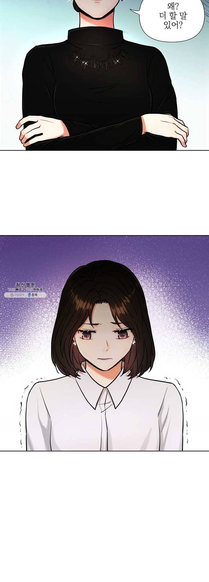 위험한 남자 3화 2