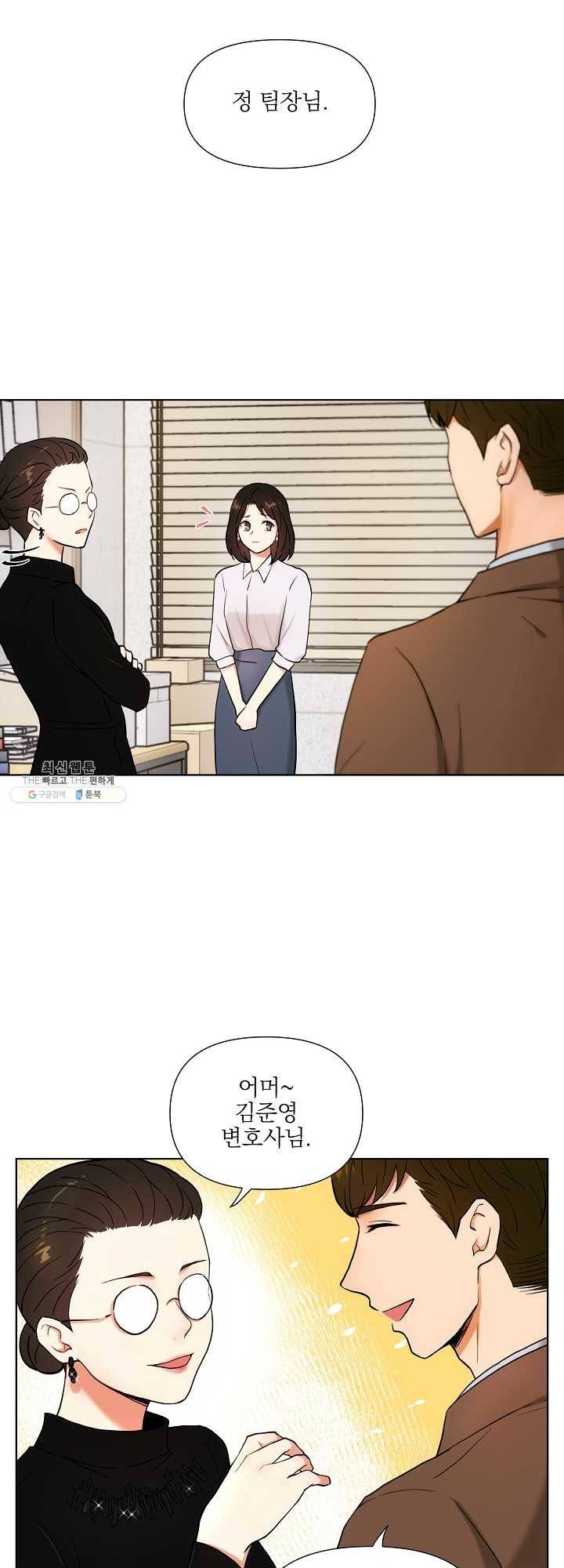 위험한 남자 3화 3