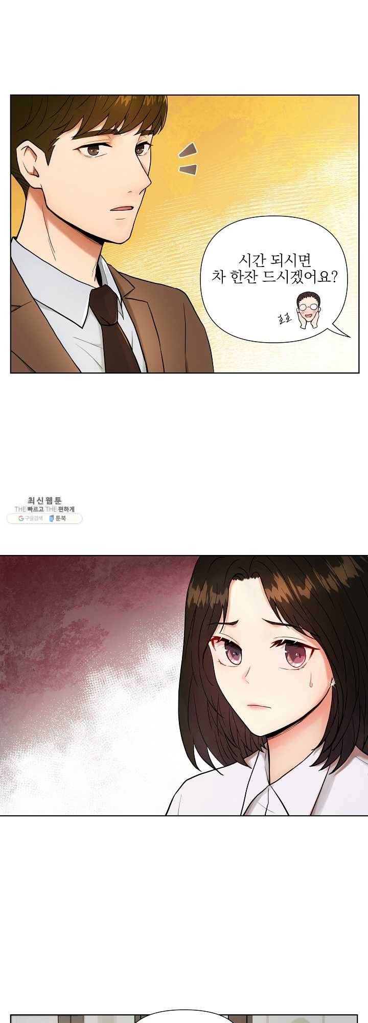 위험한 남자 3화 5