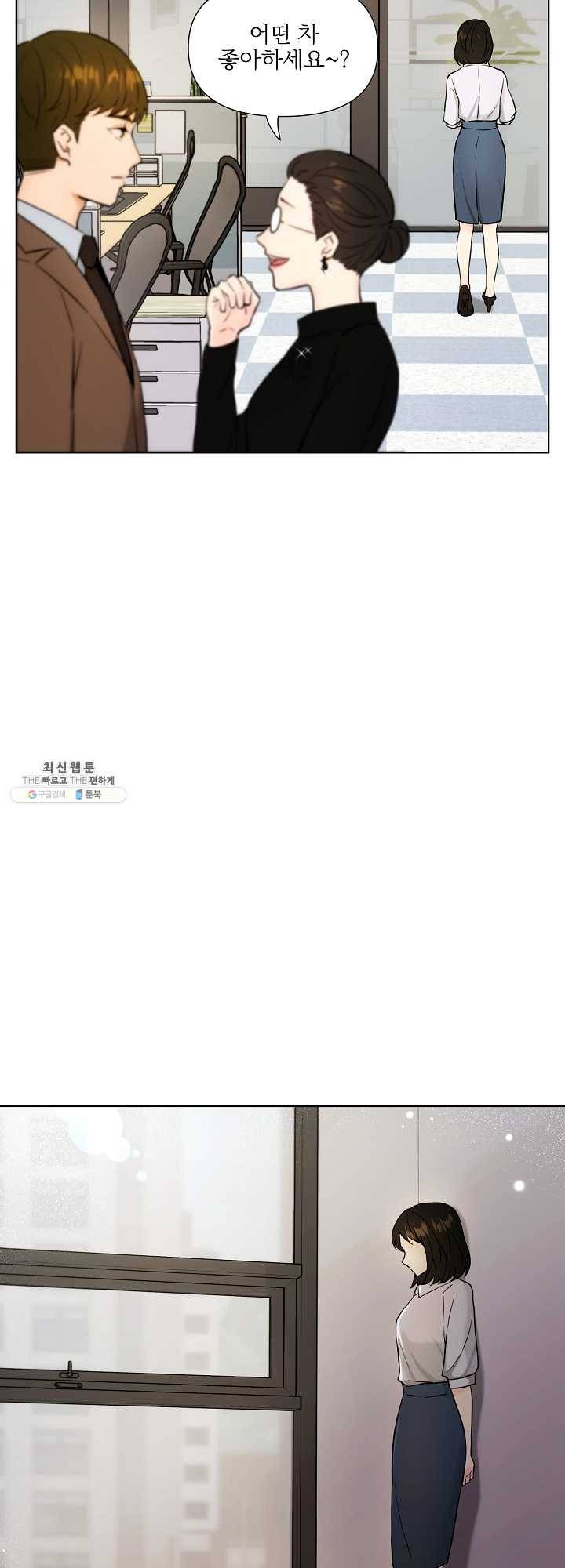 위험한 남자 3화 6