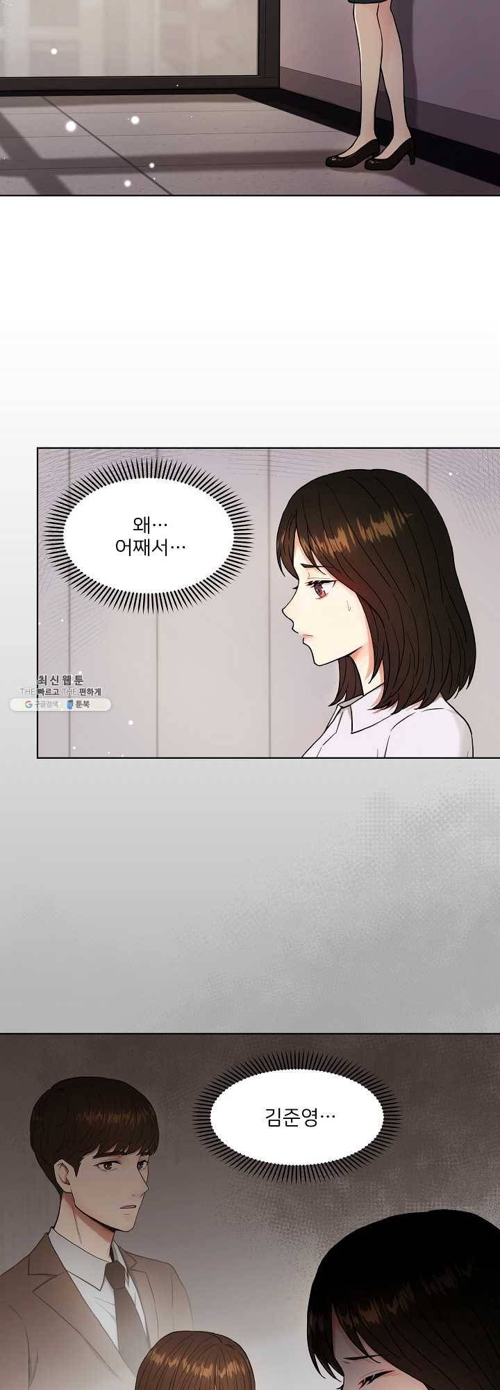 위험한 남자 3화 7