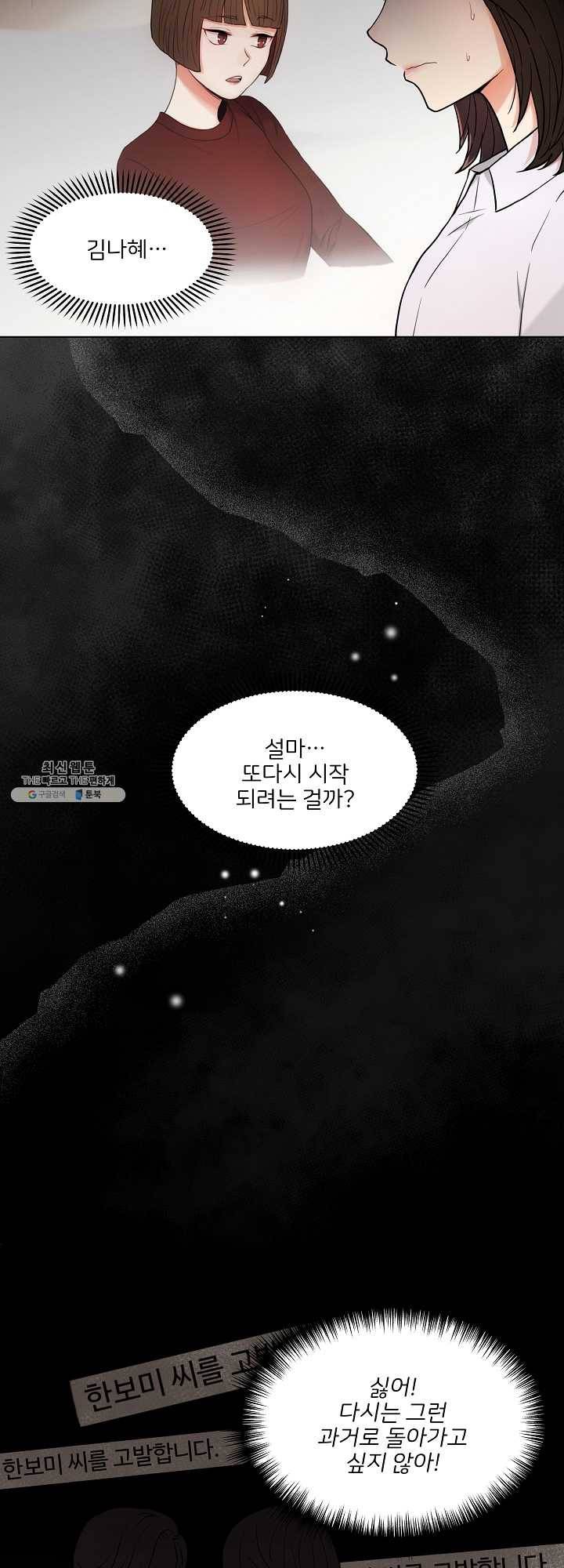 위험한 남자 3화 8