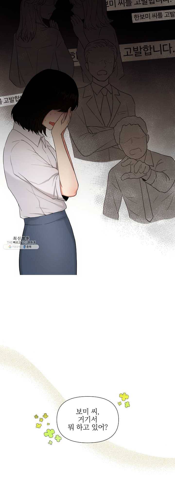 위험한 남자 3화 9