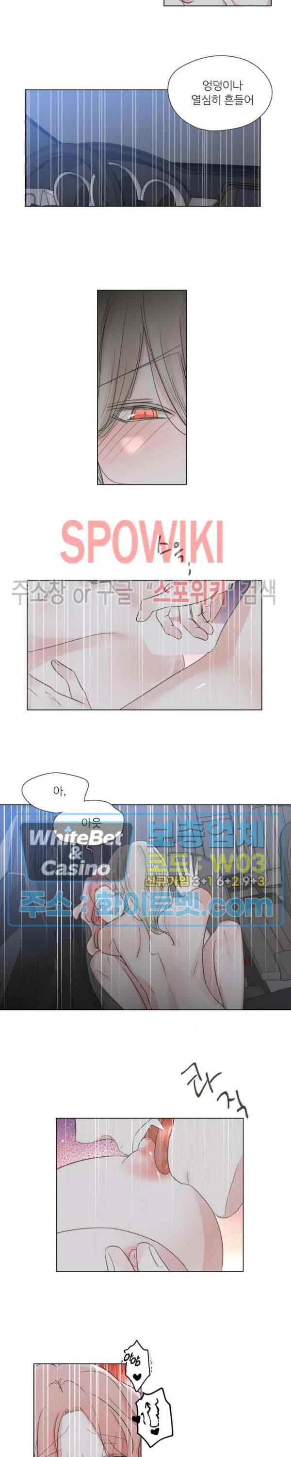 그녀들의 Playlist 42화 2