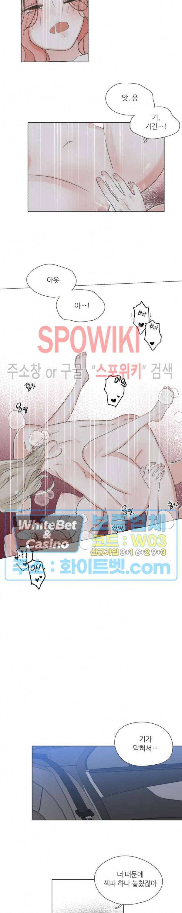 그녀들의 Playlist 42화 3