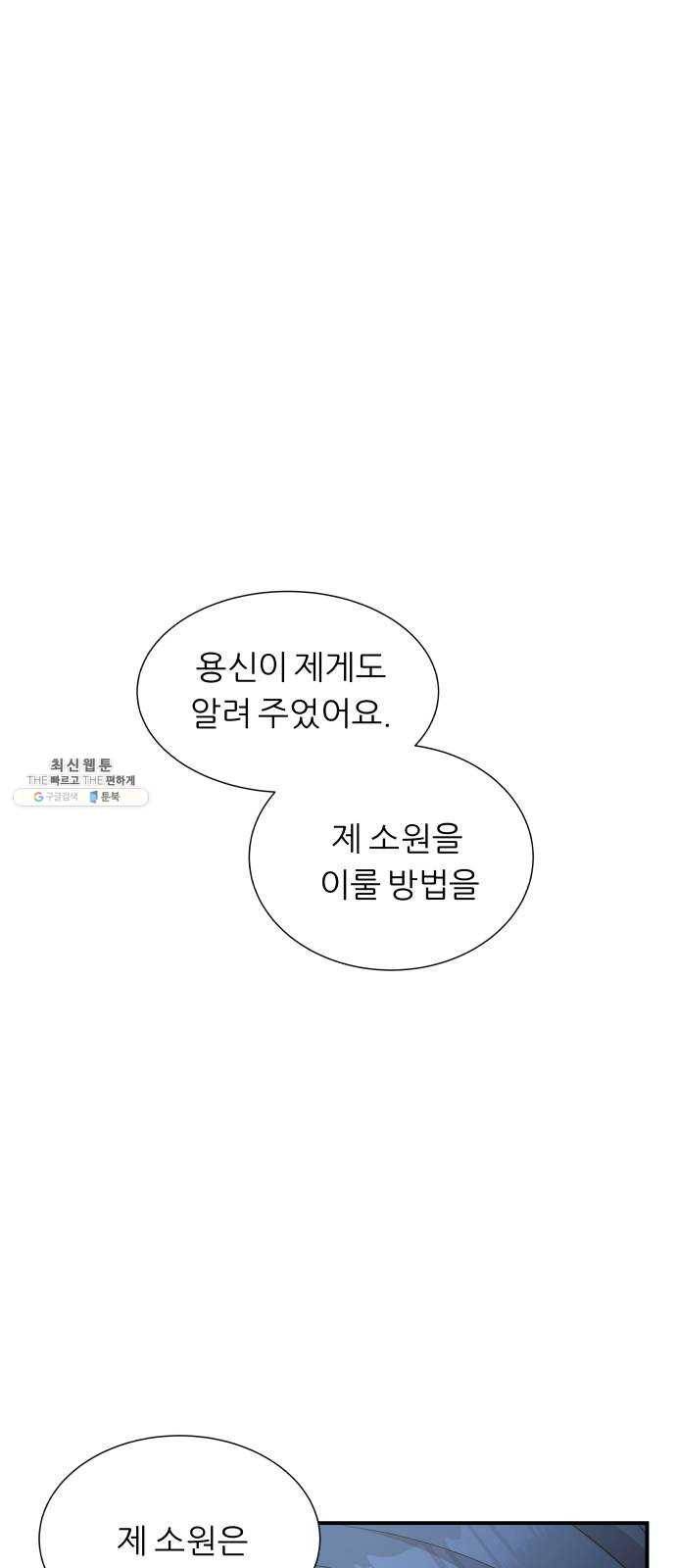 신선비 2부 10화 1